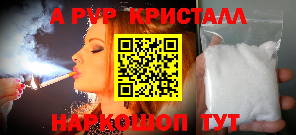 Ревда  Alpha PVP СК КРИС  Вход с VPN  Alpha-PVP крисы CK  Alpha PVP СК КРИС 
