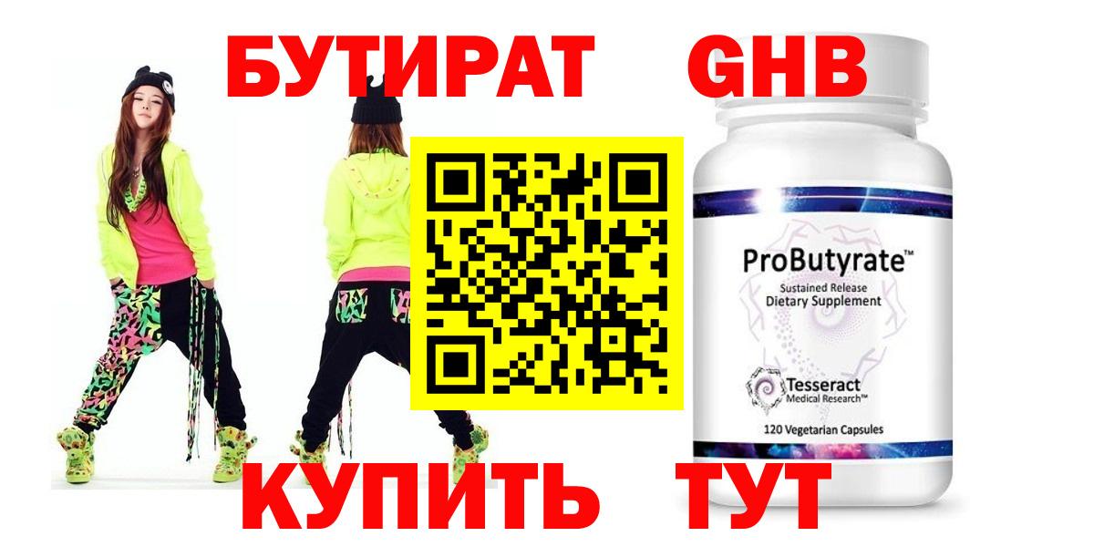 Бутират оксана Ревда