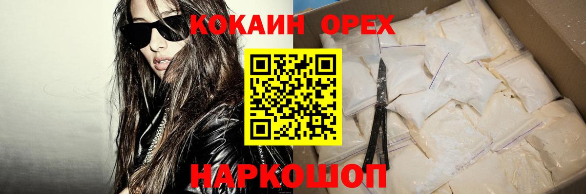 КОКАИН Перу Ревда