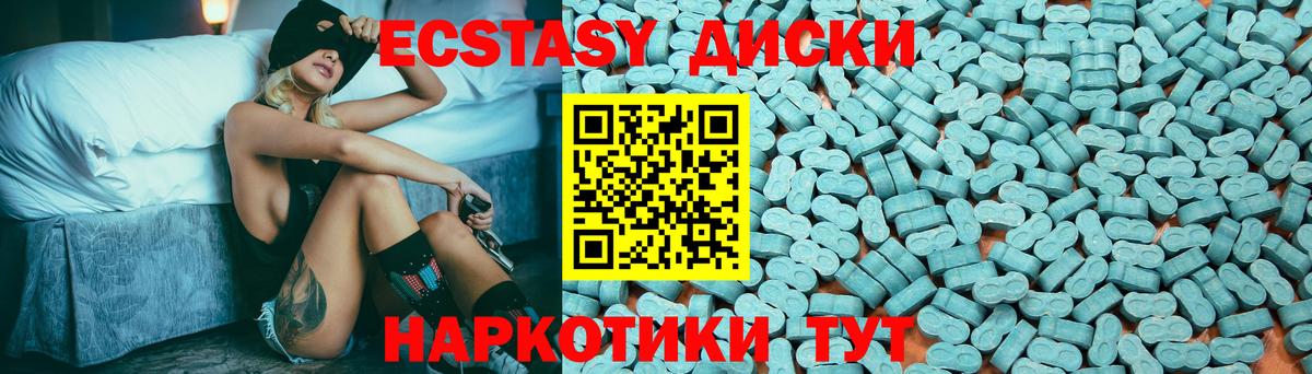 Экстази mix  Экстази VHQ  Вход с VPN  Ecstasy  Ревда 