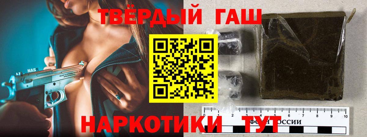Ревда  дарнет шоп  ГАШ убойный  Вход с VPN  Гашиш хэш 