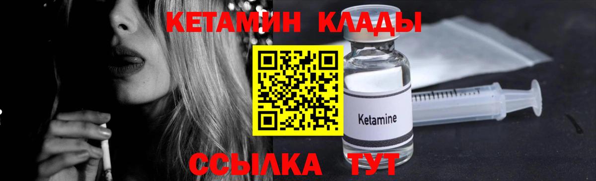 Ревда  КЕТАМИН ketamine  Вход с VPN 