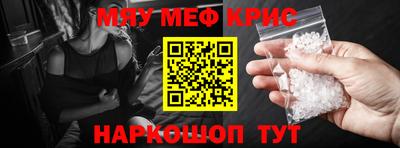 мефедрон мука Будённовск
