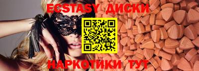 экстази Бугуруслан