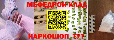 мефедрон мука Будённовск