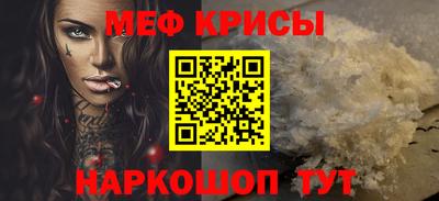 мефедрон мука Будённовск