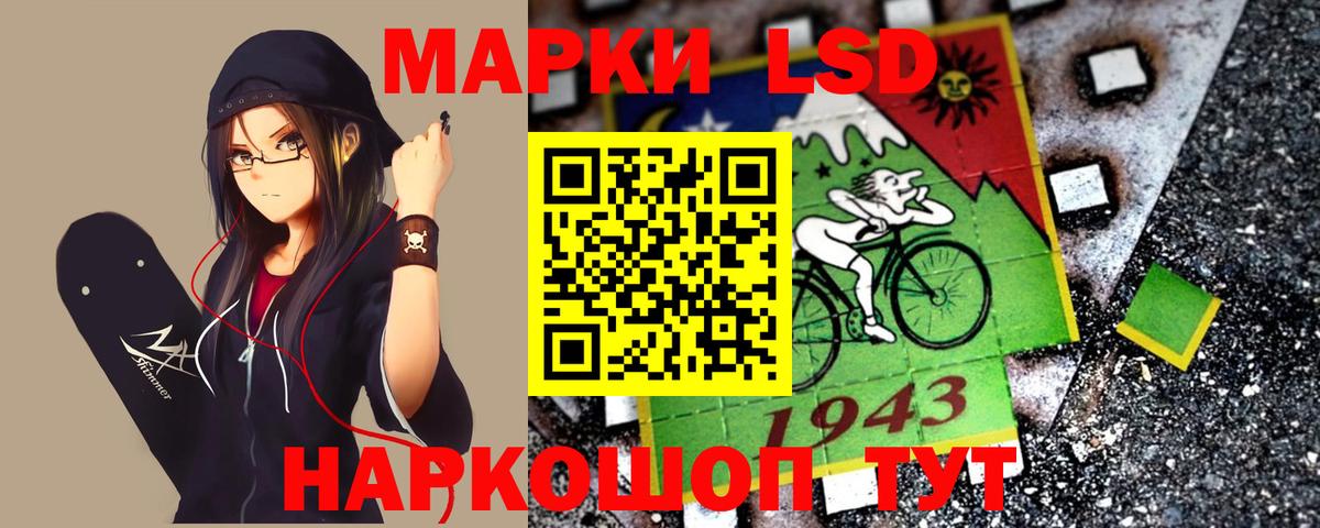 LSD-25 экстази кислота  Вход с VPN  Ревда 