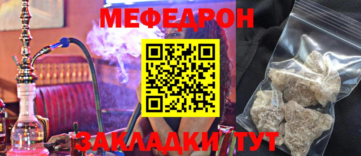 Ревда  Меф 4 MMC  Меф  Мефедрон кристаллы  МЯУ-МЯУ  Вход с VPN 