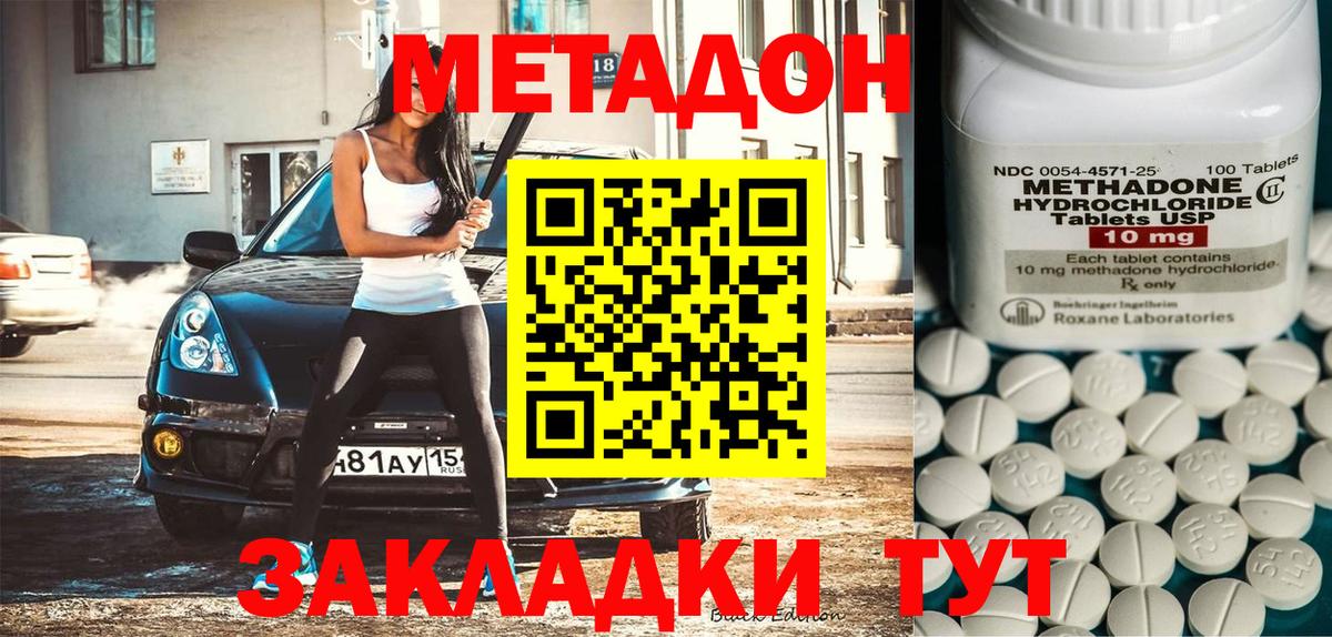 Метадон белоснежный  МЕТАДОН белоснежный  Ревда  Вход с VPN 