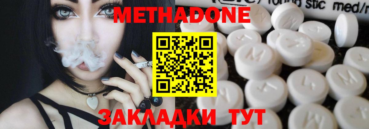 МЕТАДОН VHQ Ревда