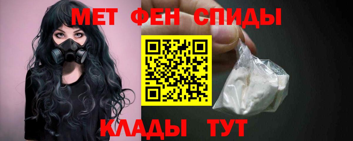 Первитин  Первитин пудра  Вход с VPN  Ревда 