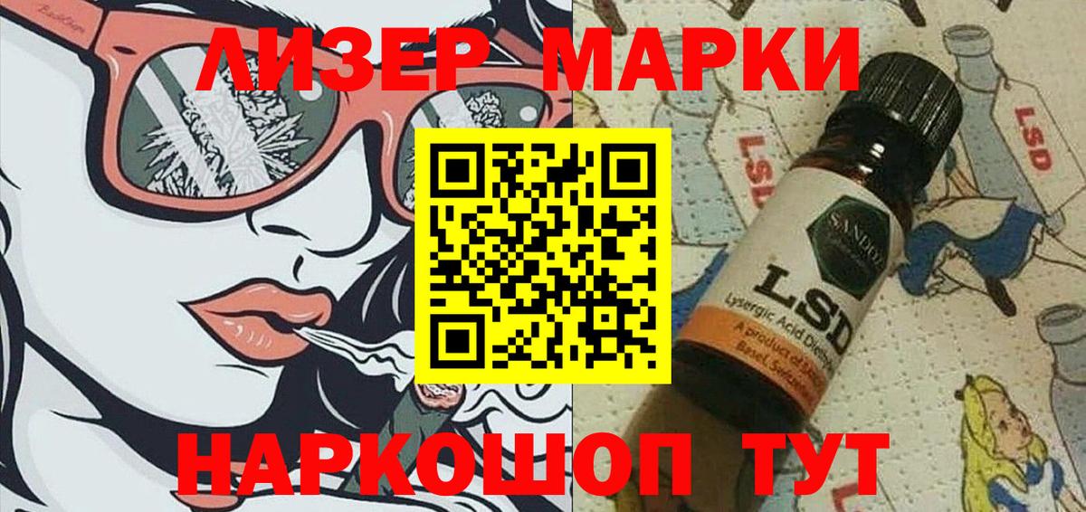Наркотические марки 1500мкг Ревда