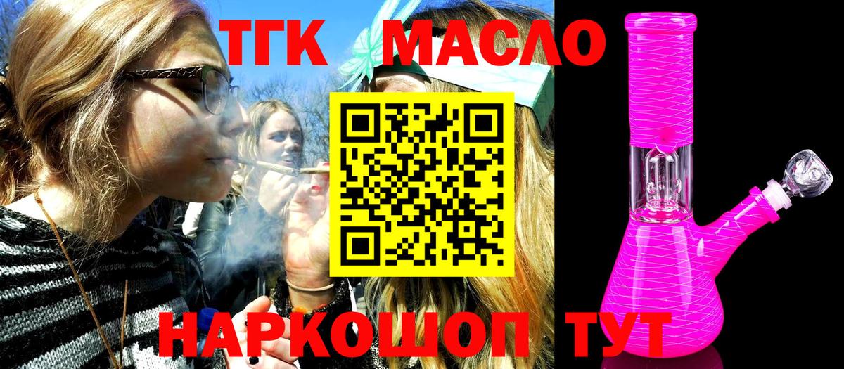 Ревда  ТГК гашишное масло  Вход с VPN 