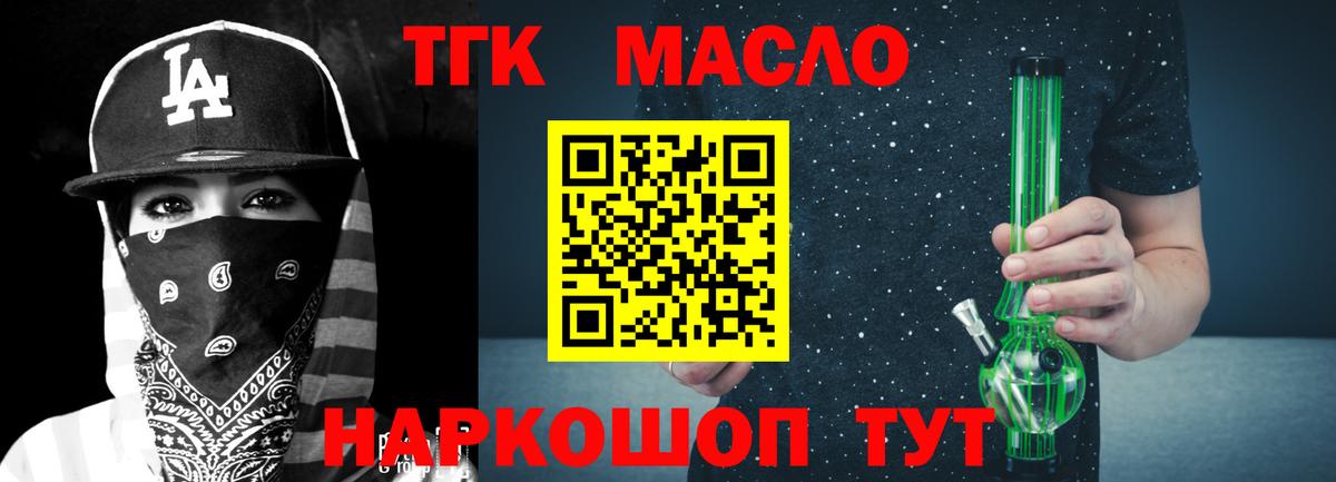 ТГК Wax Ревда
